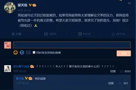 「轻松阅读」翟天临发微博：我知道写论文挺难的...图片