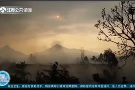 刚果（金）尼拉贡戈火山喷发已致13人死亡，视频曝光，一片狼藉！视频封面