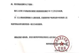 购房推荐经纪人就有佣金拿？江宁楼盘绿地理想名苑“说话不算话”到底玩的是什么套路？图片
