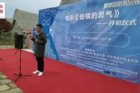 视频｜荣成小伙导演的电影《怯懦的勇气》在石岛开机图片