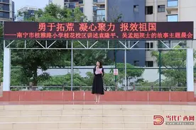 南宁市桂雅路小学桂花校区开展悼念袁隆平、吴孟超院士主题晨会图片