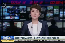 袁隆平同志逝世  习近平表示慰问和哀悼视频封面