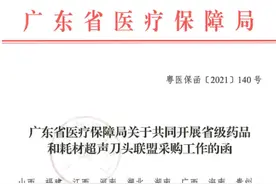 “长高针”纳入集采？长春高新又大跌，后集采时代药企怎么办图片