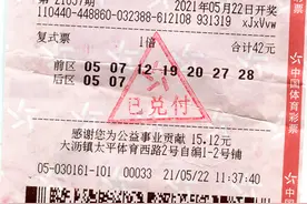 体彩大乐透开奖 佛山购彩者中得517万元图片