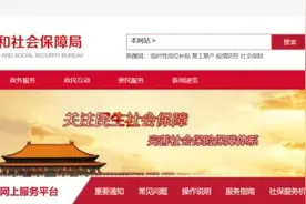 实用！如何查询、更改自己的医保定点医院？图片