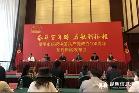 昆明市地区生产总值突破6000亿元大关 全国省会城市中排名跃升至第12位图片