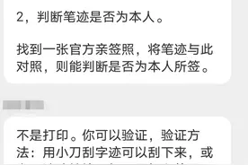 倒卖明星签名成产业！追星心切的你别被割了韭菜图片
