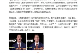 速9主演秀中文做宣传 竟称台湾是全球首映的“国家”图片