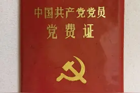 家有老党员 | 这两个“小红本”，是我和爷爷生命中最美的珍藏图片
