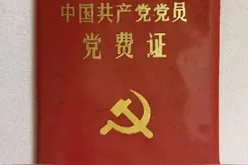 家有老党员 | 这两个“小红本”，是我和爷爷生命中最美的珍藏图片
