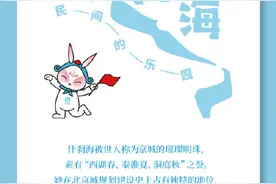 一图走完什刹海图片