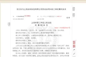 员工拒绝打卡遭开除，要求公司赔偿近60万元，法院这样判图片