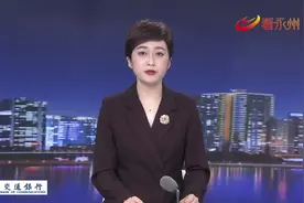 永州市老旧小区改造、棚户区改造、乡镇污水处理设施建设工作推进会在宁远召开视频封面