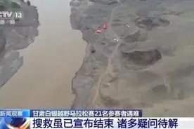 超10%参赛选手遇难的“夺命”越野赛，还有四大疑问待解图片