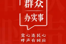 华商网“我为群众办实事”互动平台上线 开通一键找记者帮忙功能图片