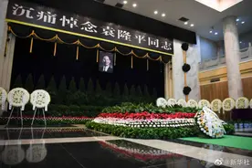 袁隆平同志遗体送别仪式在长沙举行图片