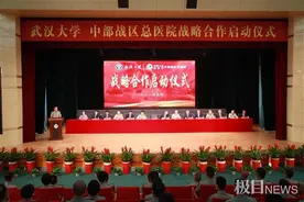 中部战区总医院与武汉大学“牵手”，共同揭牌“武汉大学临床学院”图片