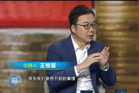 郎咸平&凯叔&李银：盖茨夫妇离婚，千亿家产怎么分？图片