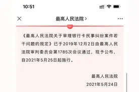 银行卡遭盗刷可向银行索赔！最高法明确了图片