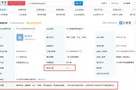 四川一食品厂疑似有害气体中毒事件已致7死，公司参保人数为0图片