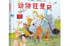 悬疑大师丹·布朗跨界写童书，《动物狂想曲》讲了怎样的故事？图片