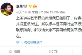《奔跑吧兄弟》导演清空微博 Angelababy方否认怼节目组图片