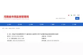 河南省市场监管局抽检儿童及婴幼儿服装等104种产品不符合发现率为6.8%图片