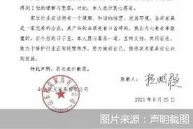 赖氏家具就“诋毁事件”致歉 承认圣华家具“品质有口皆碑”图片