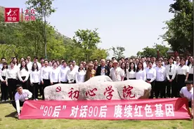 “90后”对话90后，大众日报“跨越百年的对话”走进泗水初心学院图片