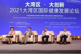 首届大湾区国际健康发展论坛在穗举行，打造健康中国样板之城图片