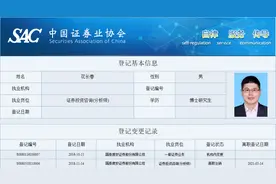 离职国泰君安证券，加盟KKR！花长春：尝试换个视角做研究图片