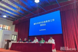 襄阳推进研学实践，11位区县教育局长和14位校长被点将答题图片