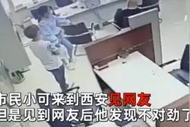 小伙误入传销，银行柜台前“竖中指”求救，网友：太机智了图片