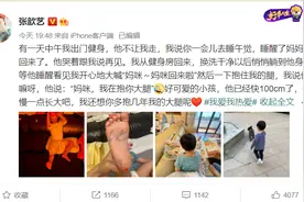 张歆艺分享儿子趣事，黏人又可爱图片