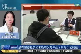 最高法发布银行卡新规：民众办理银行卡需要注意些什么视频封面