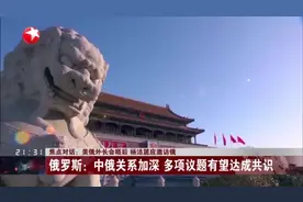 美俄外长会晤后  杨洁篪应邀访俄视频封面