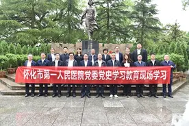 怀化市第一人民医院开展“学史崇德”现场学习图片
