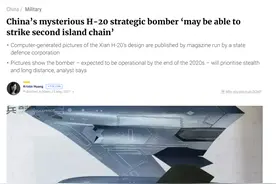 被热炒的“中国新型轰炸机设计图”到底是怎么回事图片