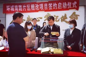 涉及661户！神木市环城南路片区棚改项目举行签约启动仪式图片