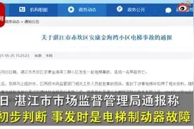 痛心！小区电梯突然加速撞向30层顶楼，1人身亡图片