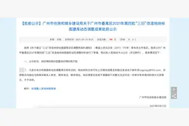 颐和地产有救了？万科入股孵化五年的番禺大石旧改项目将入库图片
