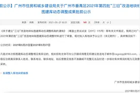颐和地产有救了？万科入股孵化五年的番禺大石旧改项目将入库图片