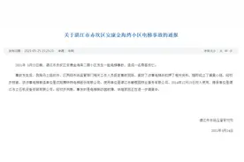 小区电梯突然加速从1楼撞向30层顶楼，1人身亡…事故原因初步查明图片