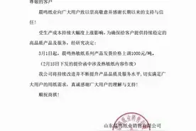 纸价全线大涨，原因透视图片