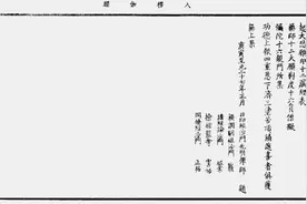 高山杉︱光明禅师研究中的若干遗留问题图片