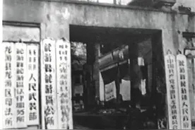 国务院批复恢复龙游县建制——百张红色底片忆党史（68）图片