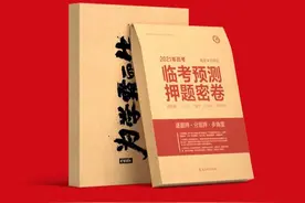 押题卷、紫腚裤热销，高考指望“神器”加分靠谱吗？图片