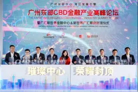 广州增城有多牛？六年引进项目超500个，投资3200亿图片