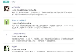 夏日里对身材焦虑的人们图片