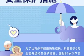 抖音宣布14岁以下直接进入青少年模式图片